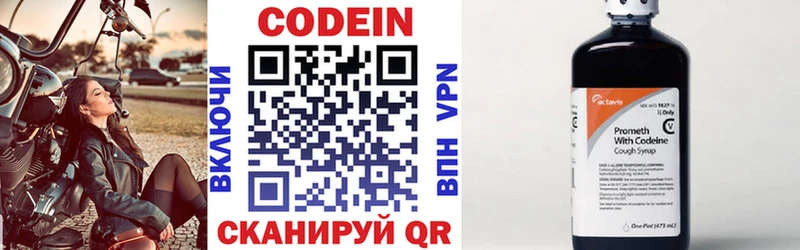 Codein Purple Drank  Купить  Сокол 