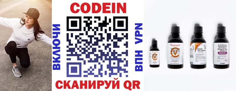 Кодеиновый сироп Lean напиток Lean (лин) Сокол