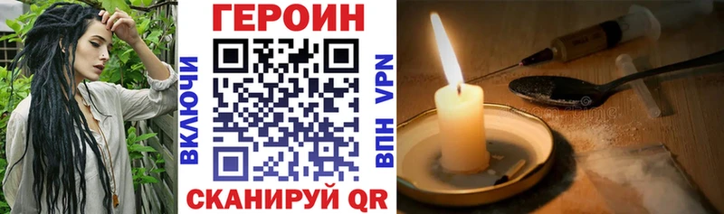 Героин VHQ  Купить где  Сокол 