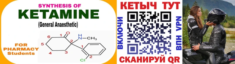 КЕТАМИН ketamine  Купить закладки  Сокол 