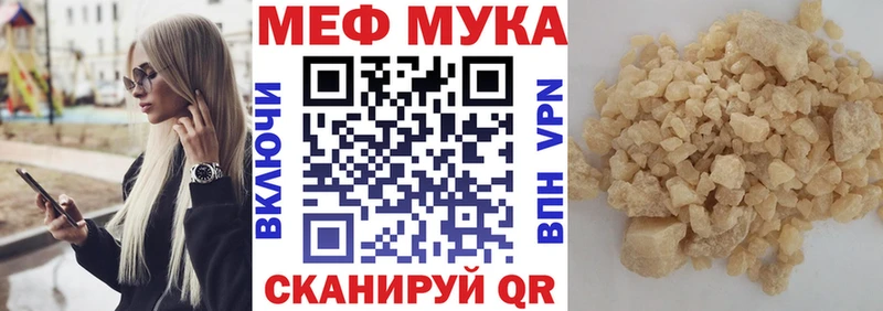 Купить  Сокол  МЯУ-МЯУ кристаллы 