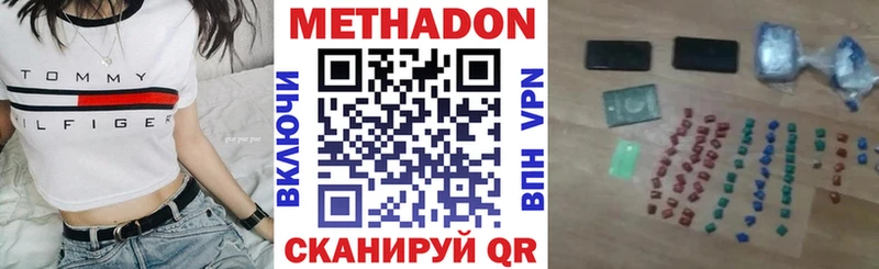 Метадон белоснежный  Купить закладки  Сокол 
